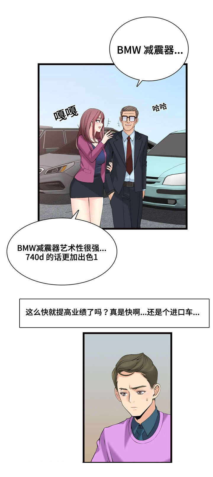 龙王球怎么养易生小球漫画,第9章：横财2图