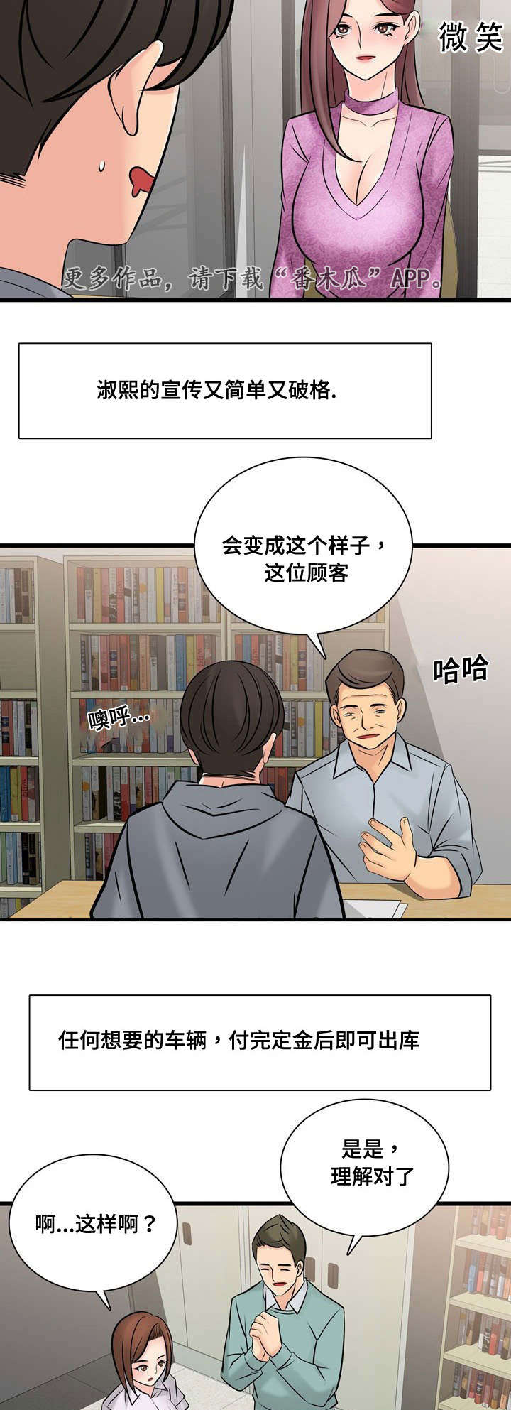 龙王传说第二季29集漫画,第52章：项目问题1图