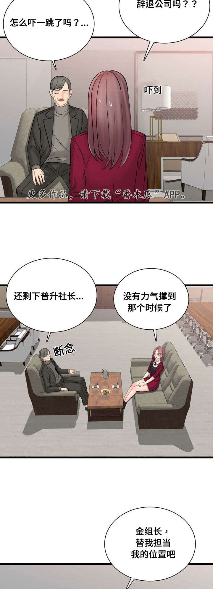 龙王球怎么养易生小球漫画,第53章：要离开他吗1图