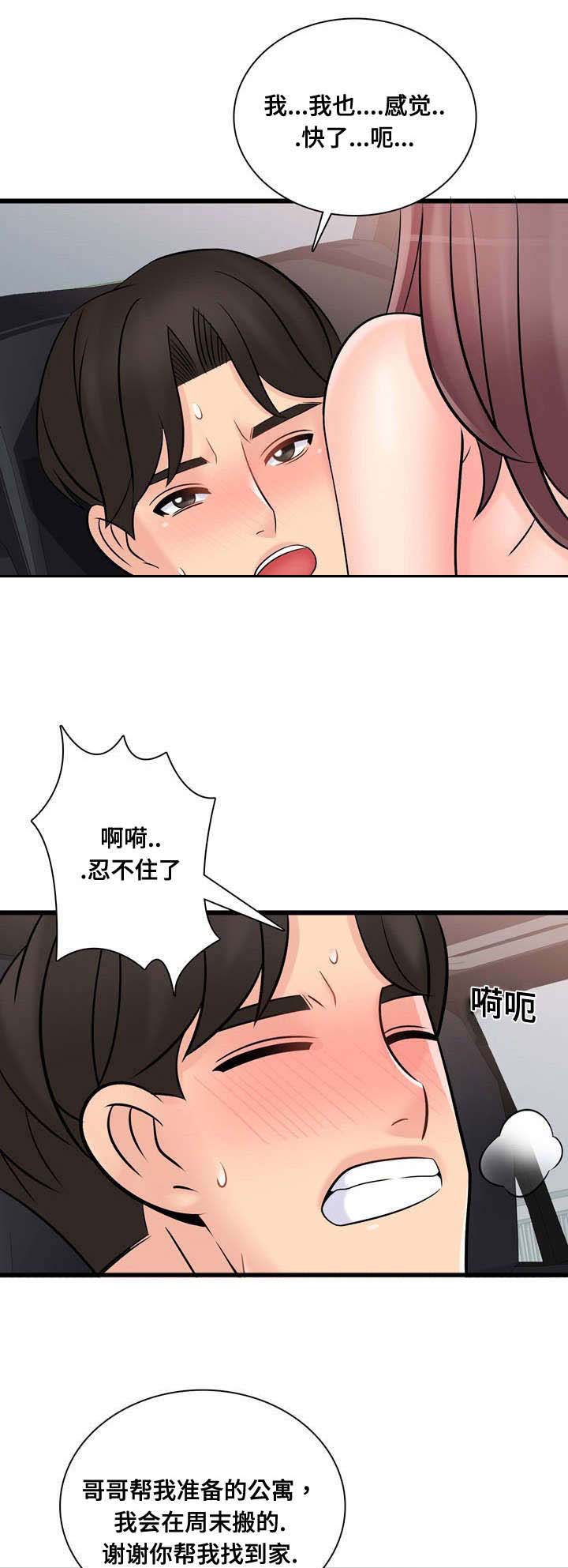 龙王传说第二季第30集漫画,第55章：宣战1图