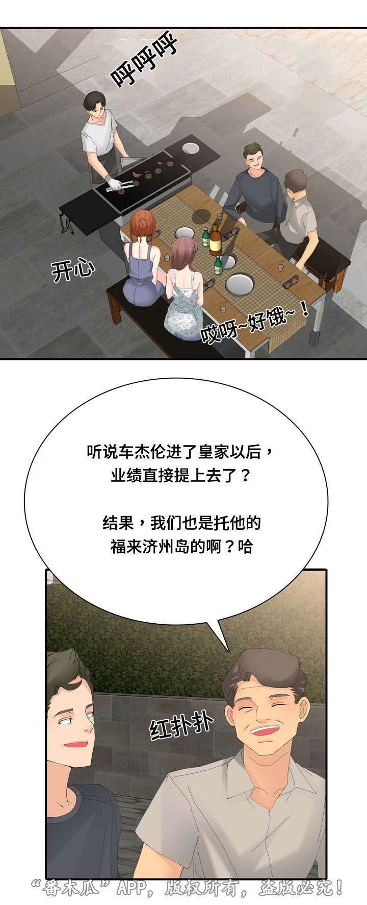 龙王传说小说漫画,第26章：拼桌吗1图