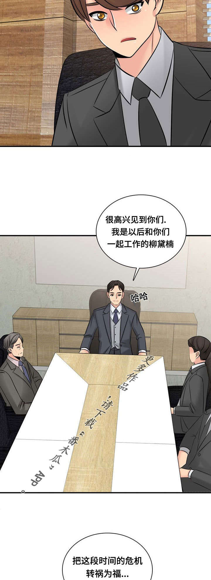 龙王妻镇百鬼漫画,第62章：大结局2图