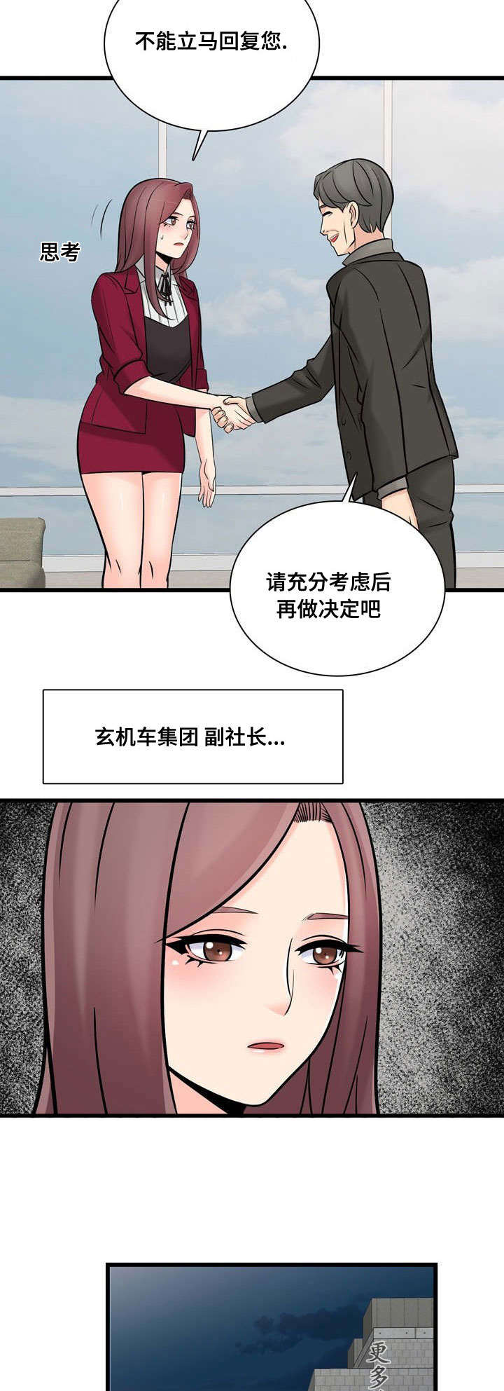 龙王汽销漫画,第53章：要离开他吗1图