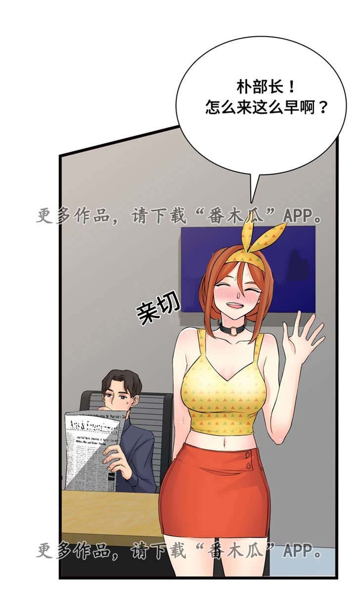 龙王球怎么养易生小球漫画,第10章：看车2图