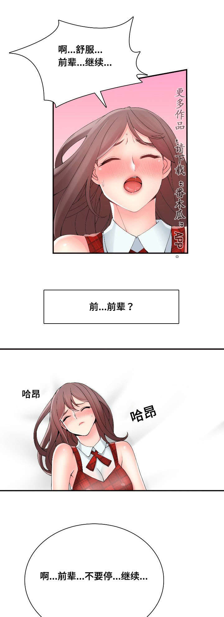 龙王妻洛安之免费阅读漫画,第35章：虚假销售1图