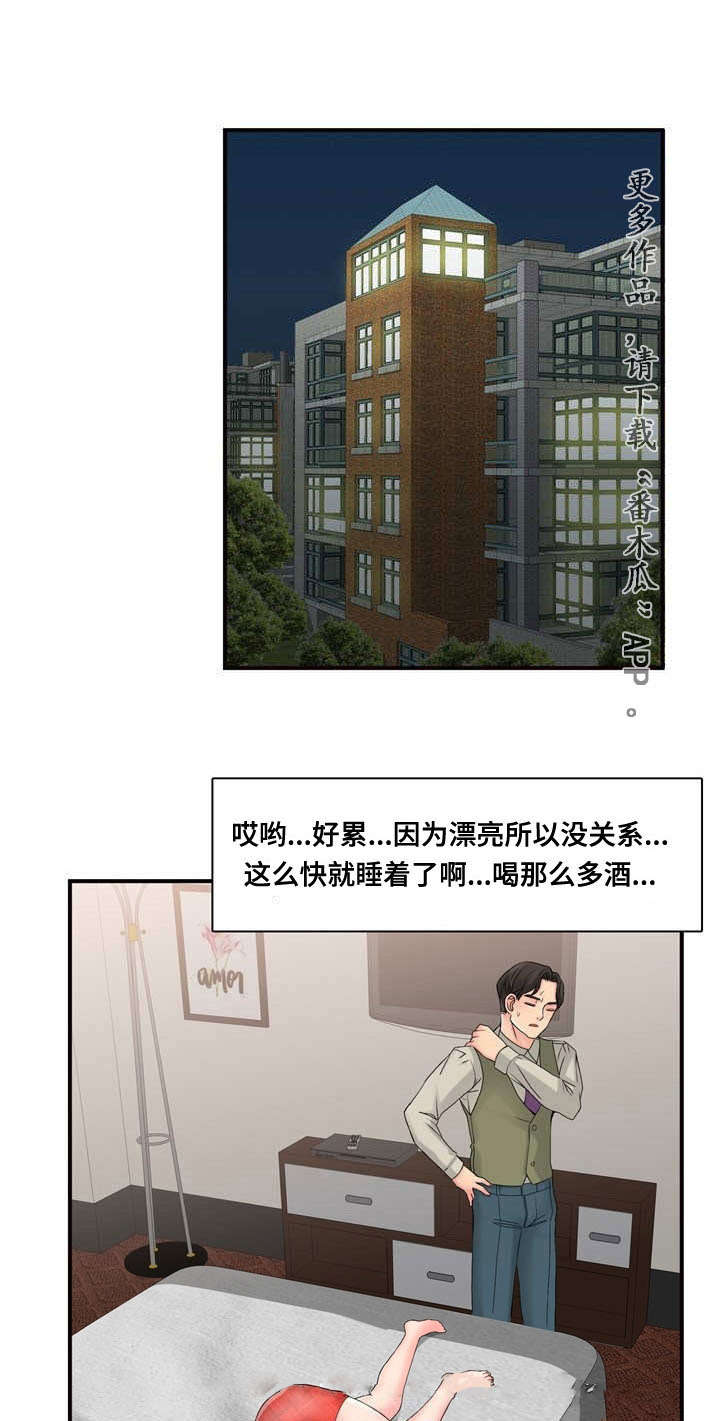 龙王汽销漫画免费阅读漫画,第35章：虚假销售1图