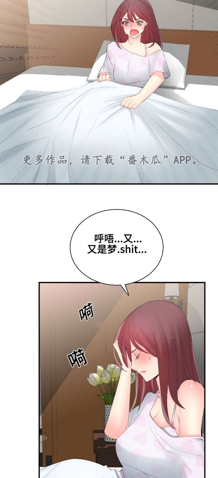 龙王缠蛟短剧漫画,第16章：前后辈2图