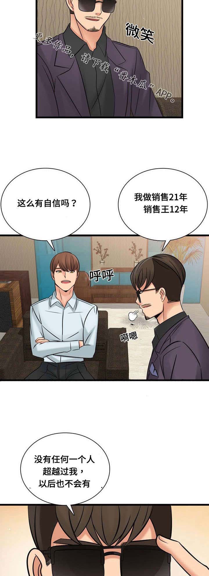 龙王神令小锐漫画,第50章：制作宣传1图