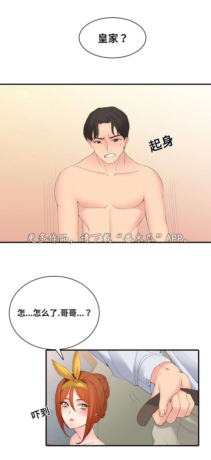 龙王集团怎么样漫画,第25章：研讨会2图