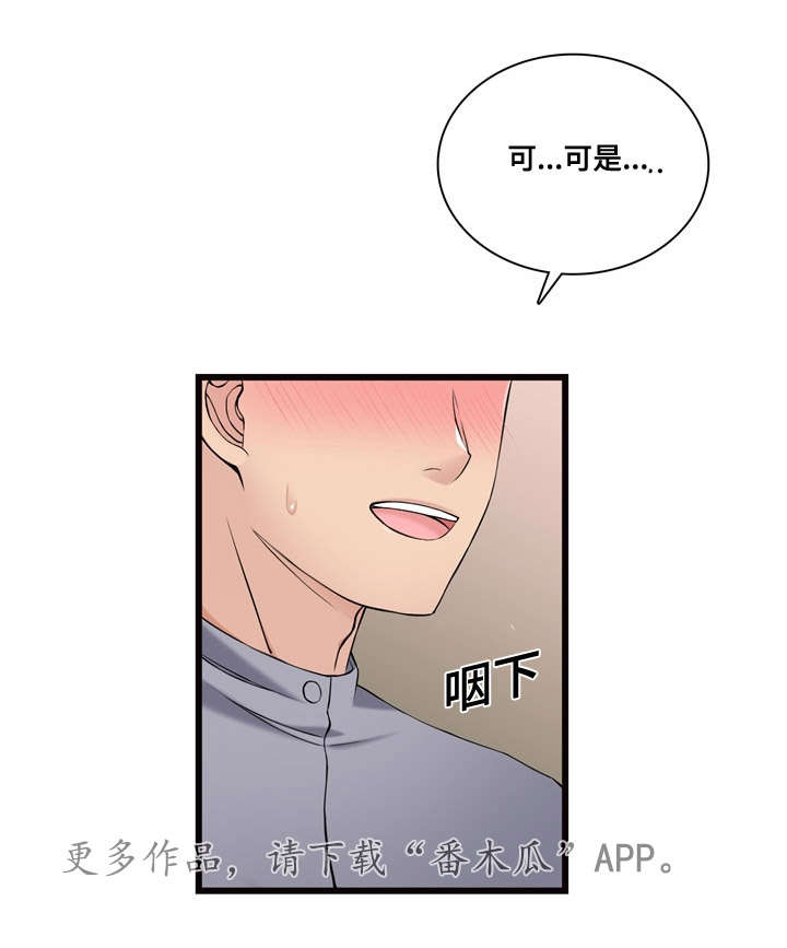 龙王汽销漫画,第12章：全是进口车2图