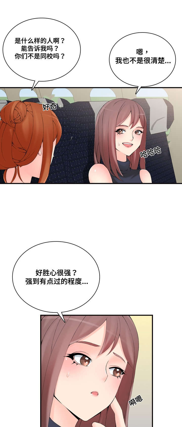 龙王汽销漫画免费阅读漫画,第28章：好感1图