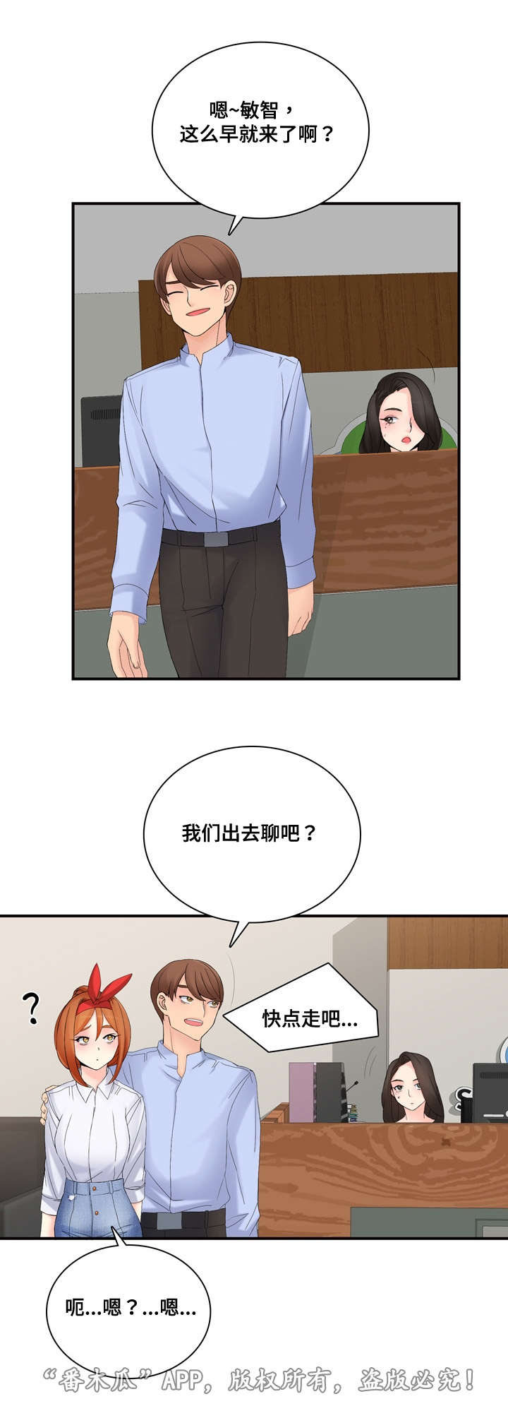 龙王集团怎么样漫画,第32章：取消宣传2图