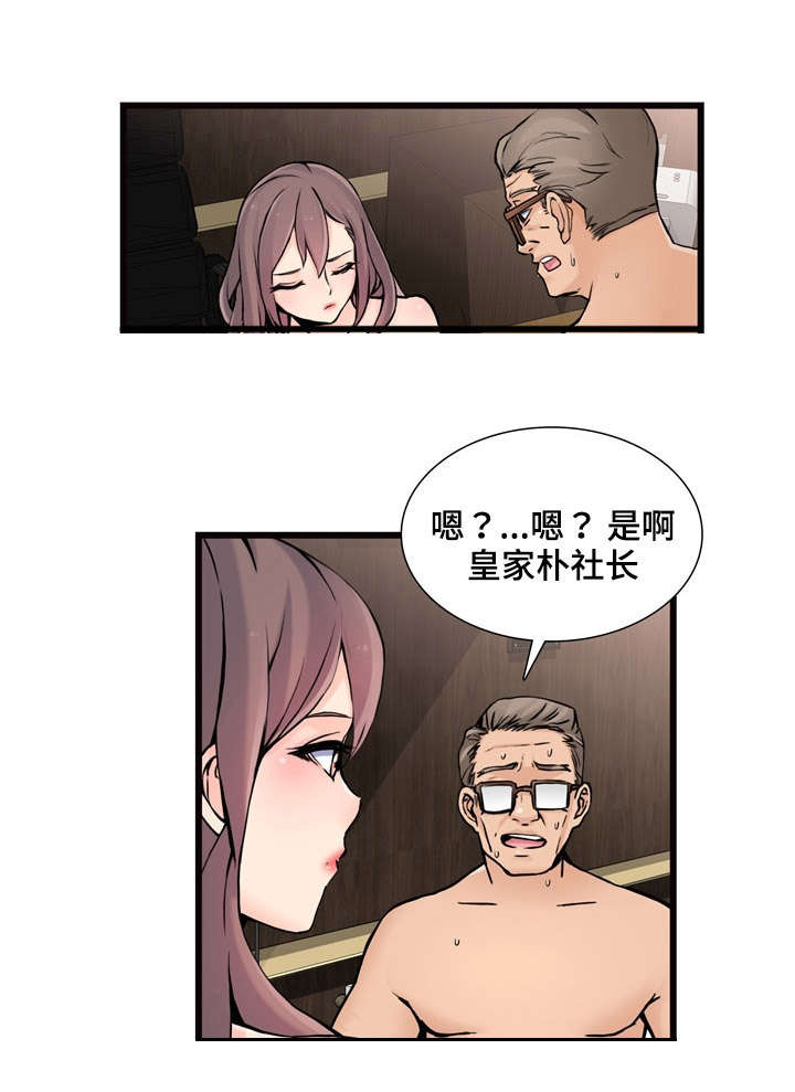 龙王球怎么养易生小球漫画,第1章：有趣的机会1图