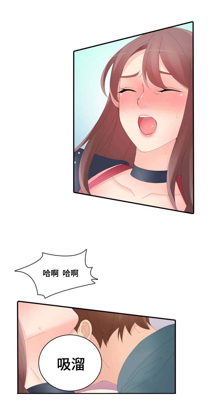 龙王汽销漫画免费阅读漫画,第23章：有趣的游戏1图