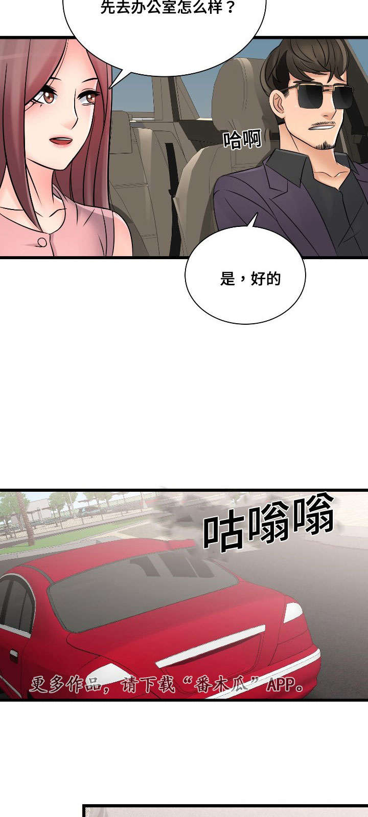 龙王官网漫画,第48章：昔日校友1图