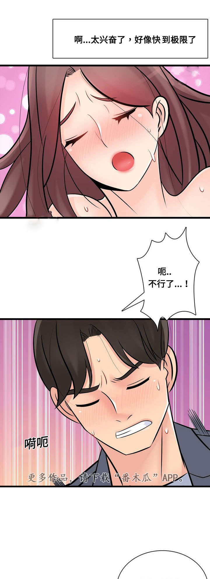 龙王传说第二季29集漫画,第54章：不要走我帮你2图