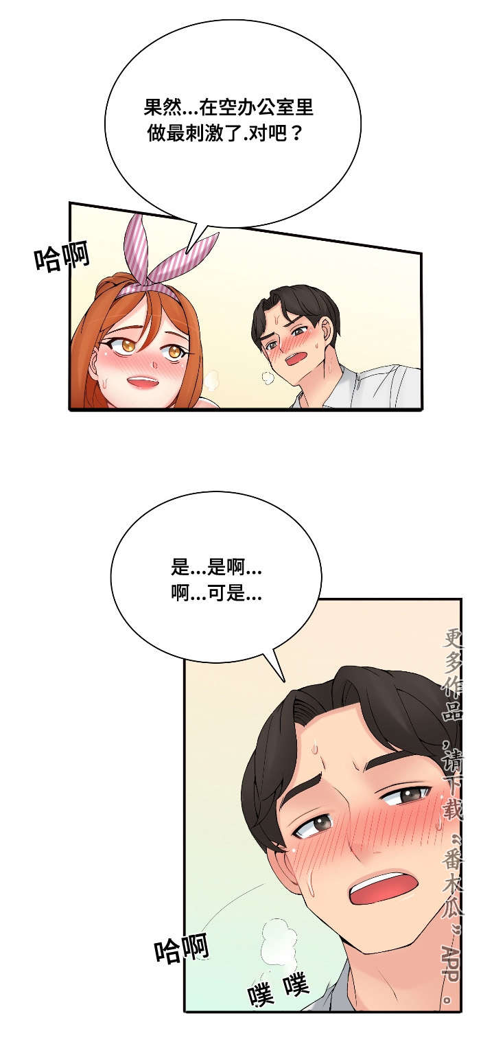 龙王传说第三季漫画,第34章：奇怪1图