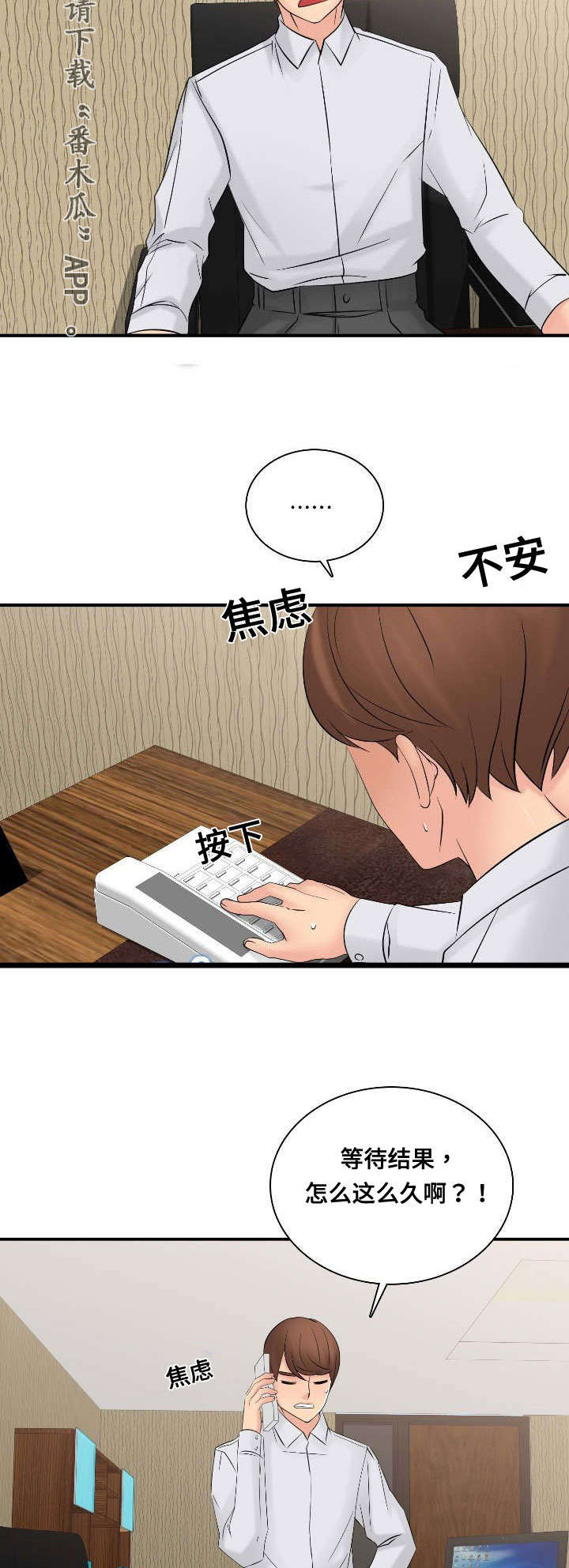 汽车龙王漫画,第62章：大结局2图