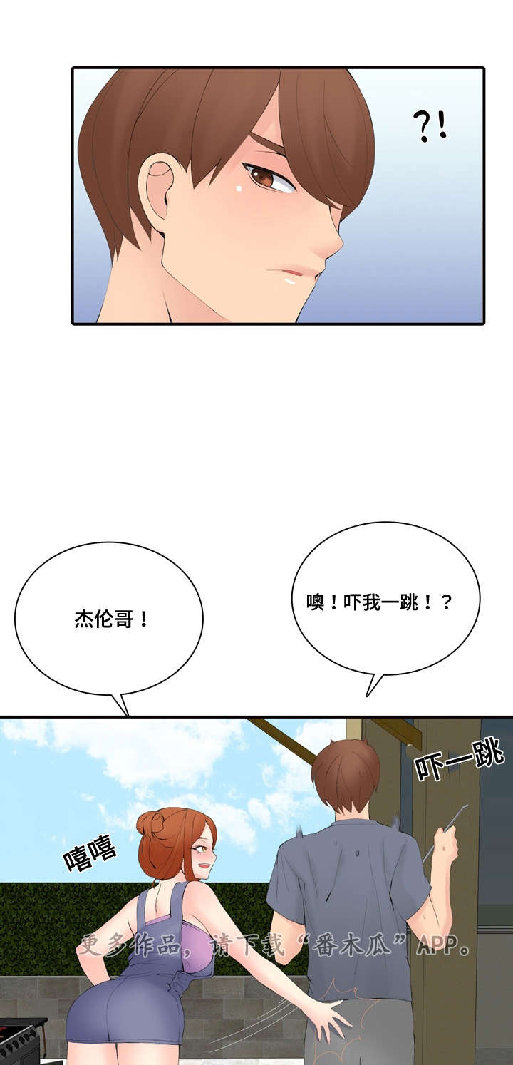 龙王汽销漫画免费阅读漫画,第28章：好感1图