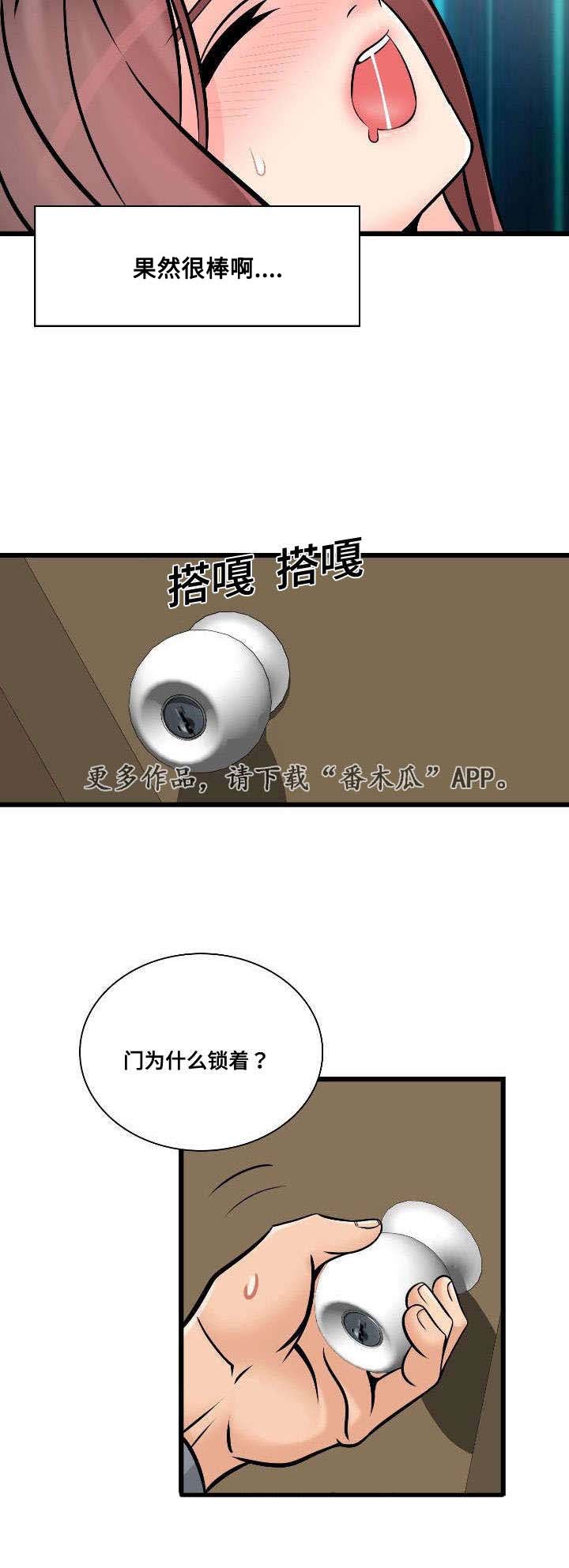 龙王弃少叶辰漫画,第46章：常务去世2图