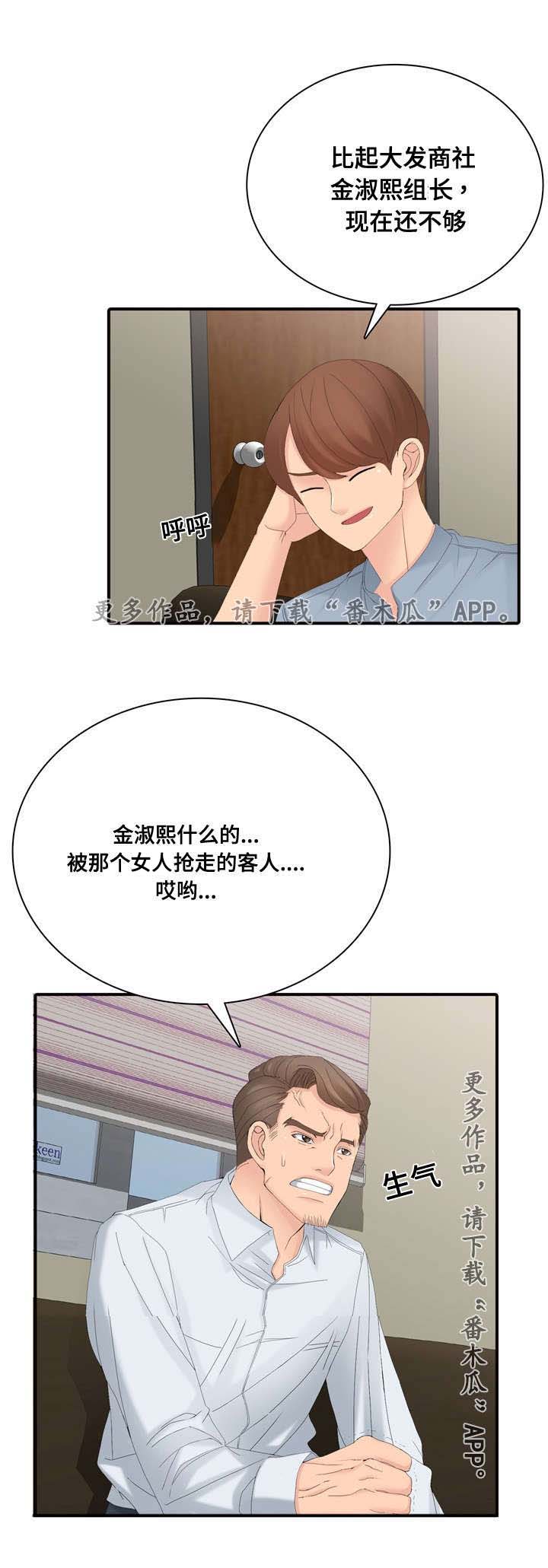 龙王弃少叶辰漫画,第24章：签约服务2图