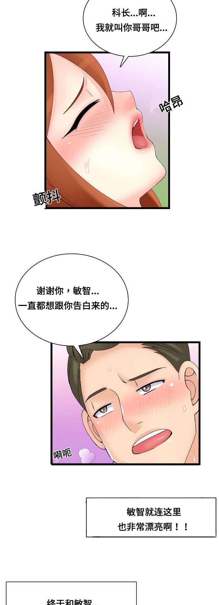 龙王传说第三季漫画,第44章：巧遇2图