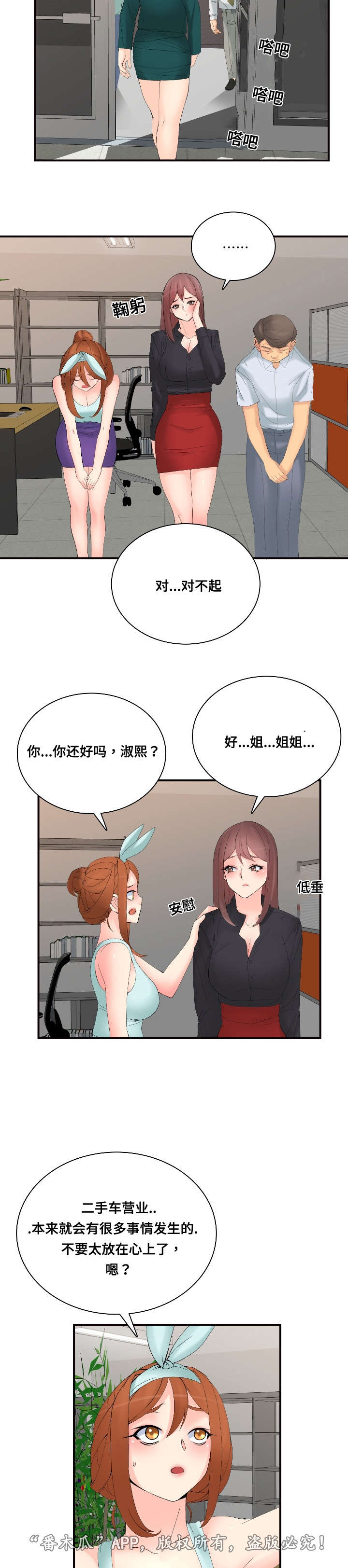 龙王店百度百科漫画,第31章：警告1图