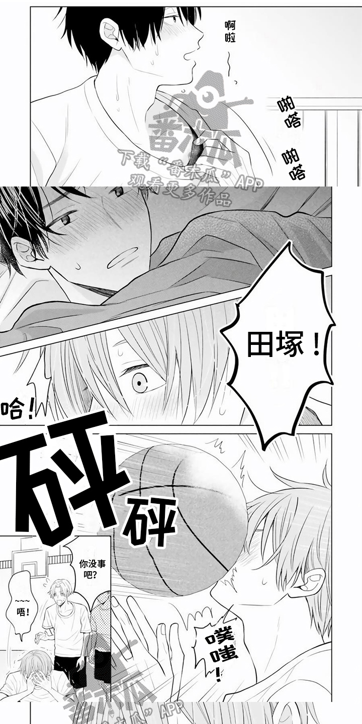 关系转变漫画,第24章：简单的心意1图