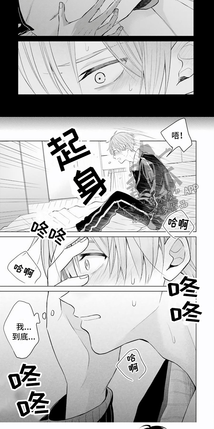 关系转变漫画,第23章：不普通1图