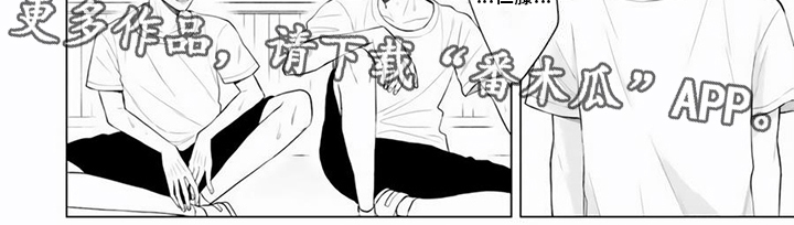 关系转变漫画,第23章：不普通1图