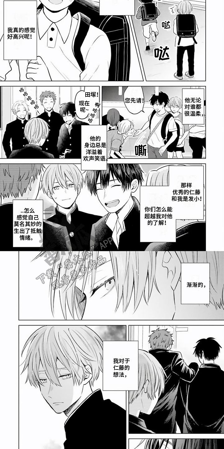 关系转变漫画,第22章：改变2图