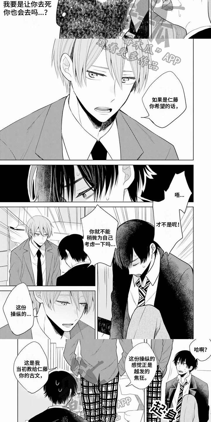 关系转变漫画,第7章：拥抱2图