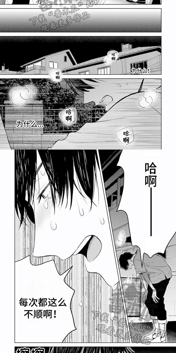 关系转变漫画,第16章：朋友的喜欢2图