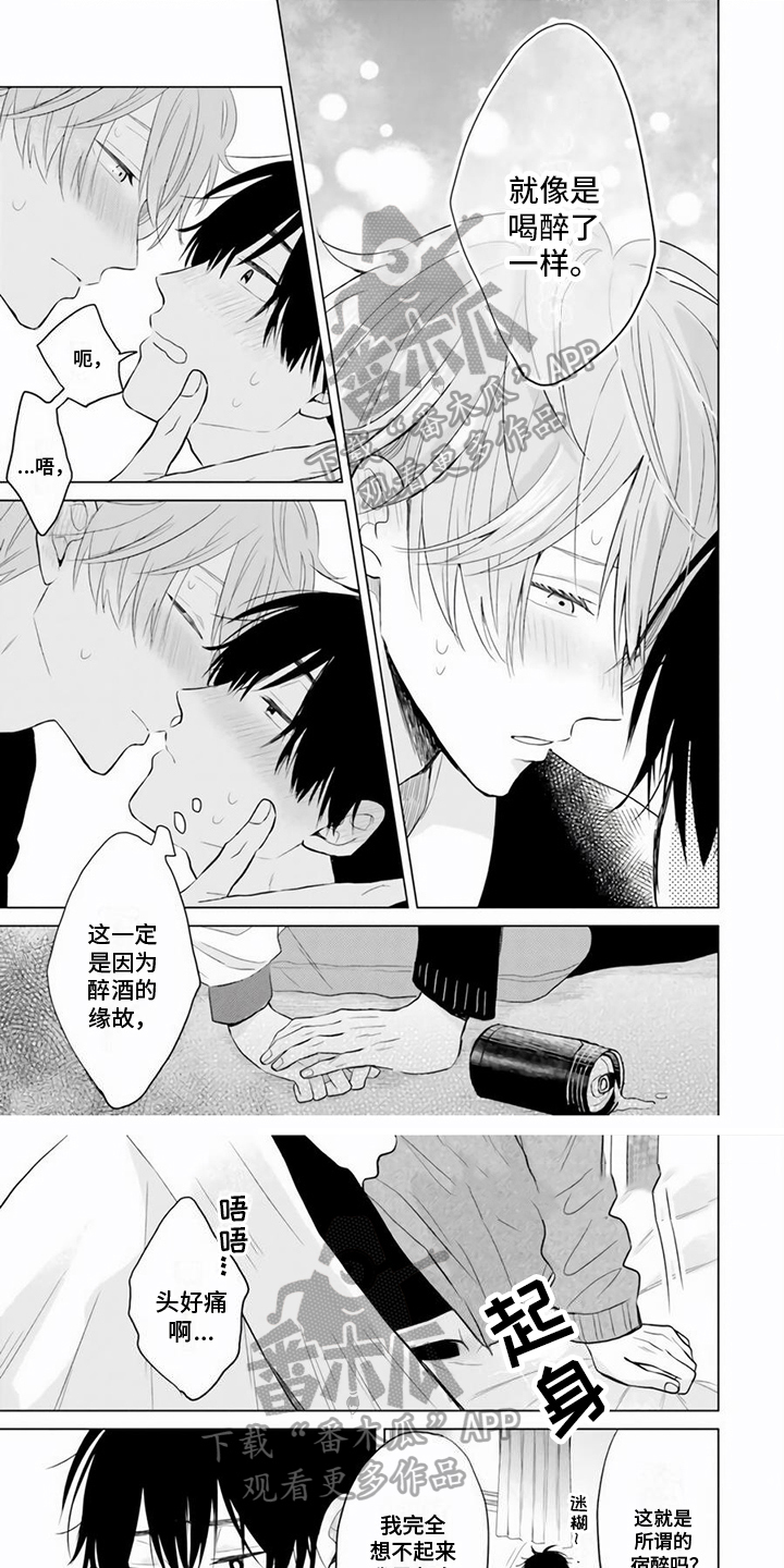 关系转变漫画,第19章：胡思乱想1图