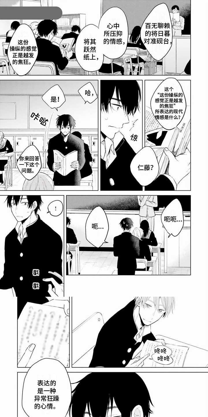 关系转变漫画,第1章：发小1图