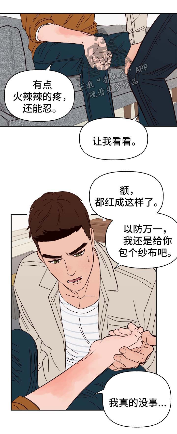 爱宠大机密攻略漫画,第44章：下定决心1图