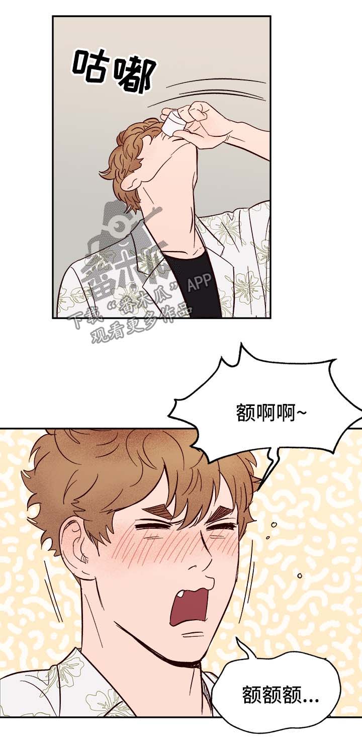 爱宠攻略 百度云漫画,第39章：幸运2图