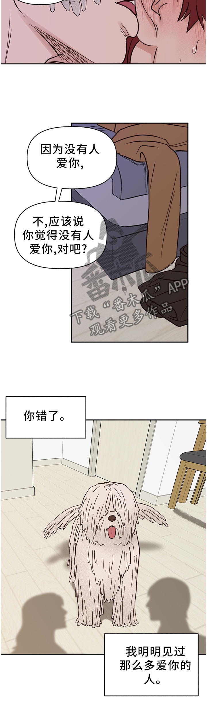 强宠攻略漫画,第76章：【番外】我依旧爱你1图