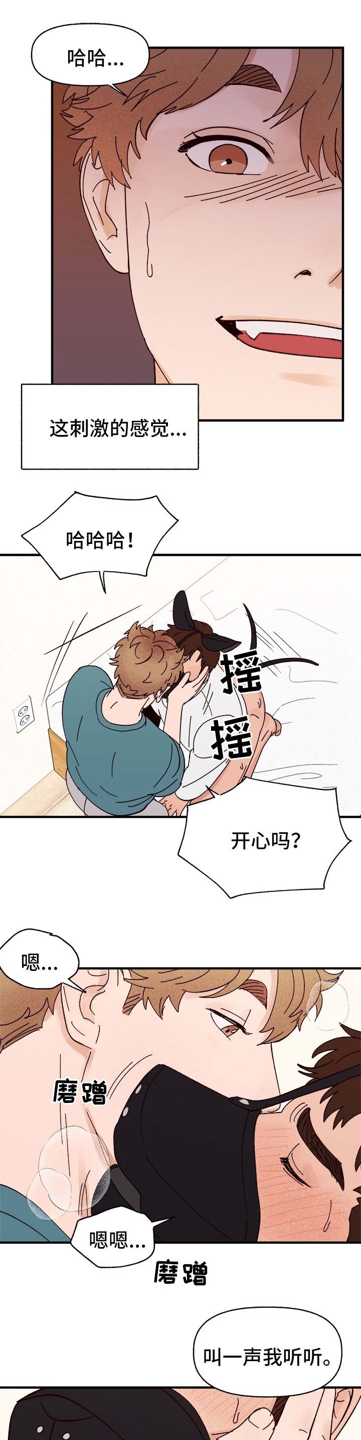 爱宠日常养护方法漫画,第29章：我是谁?1图