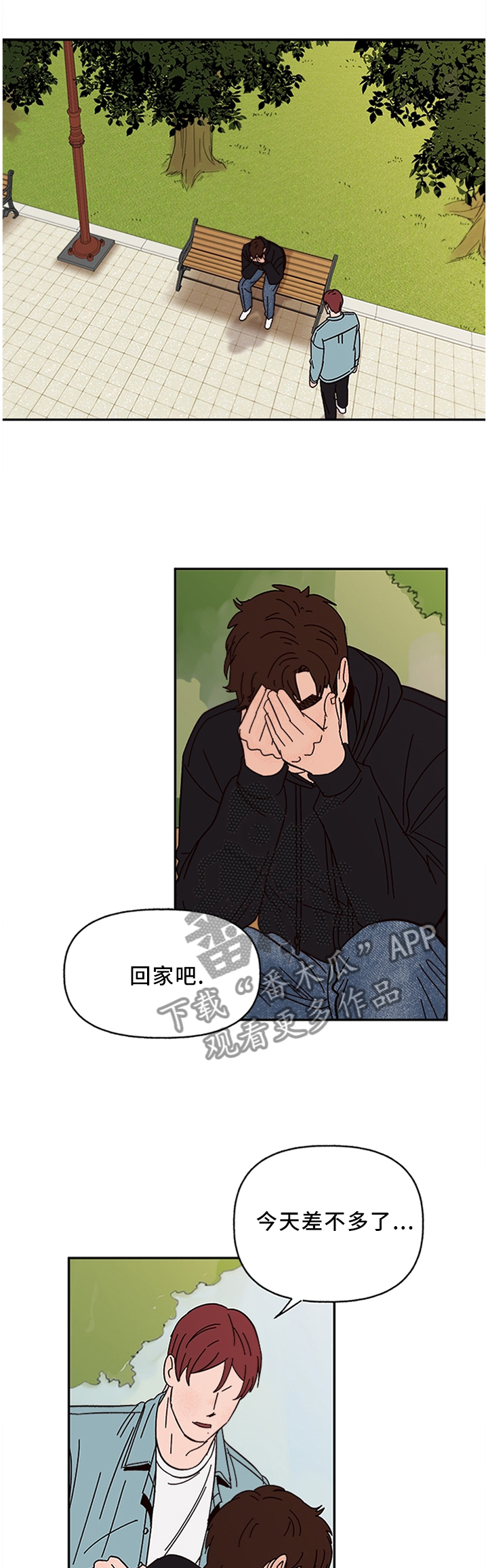 爱宠攻略漫画,第57章：巧遇1图