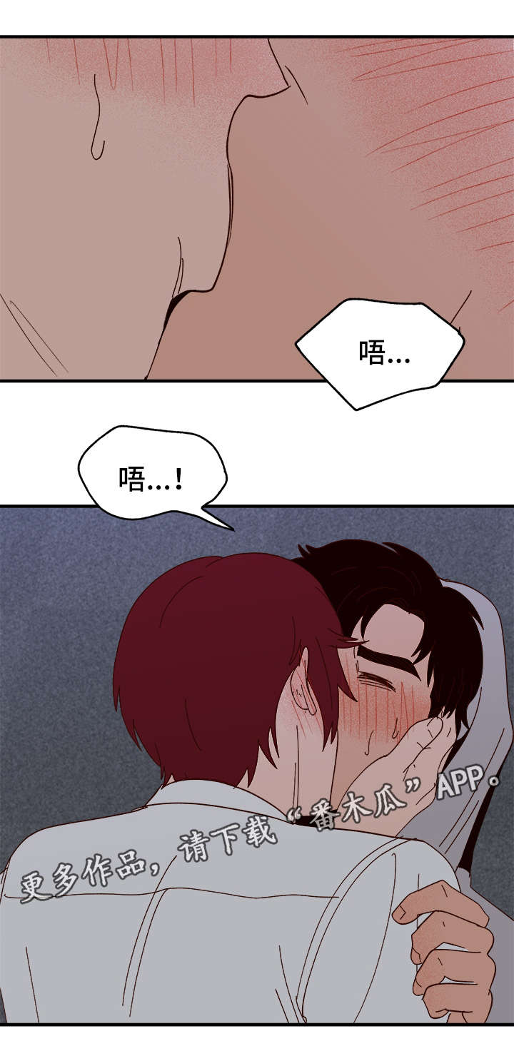 爱宠攻略漫画,第24章：告白2图