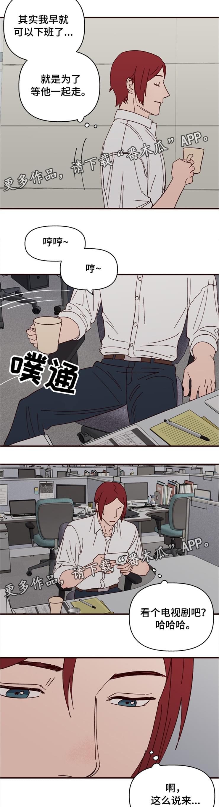 爱宠大机密漫画,第21章：过去2图