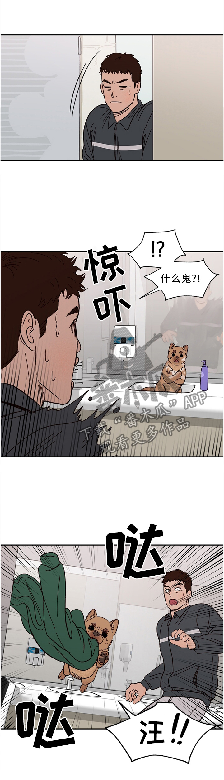 爱宠攻略漫画,第64章：这样就可以了吧1图