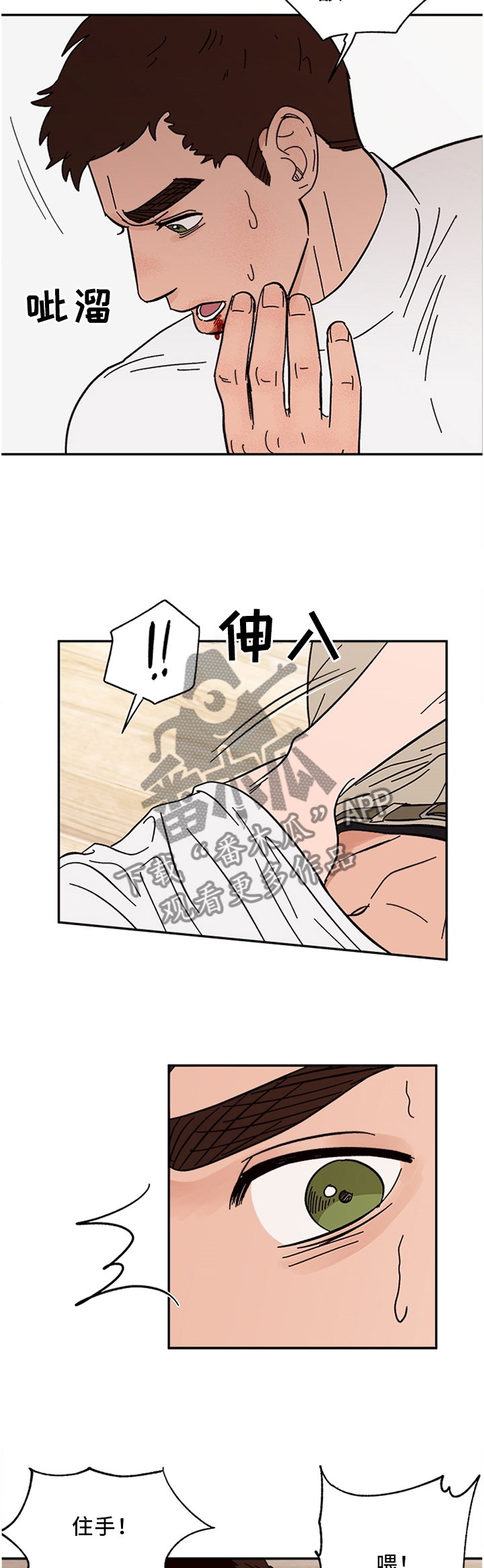 爱宠攻略漫画,第51章：为什么你也这样1图