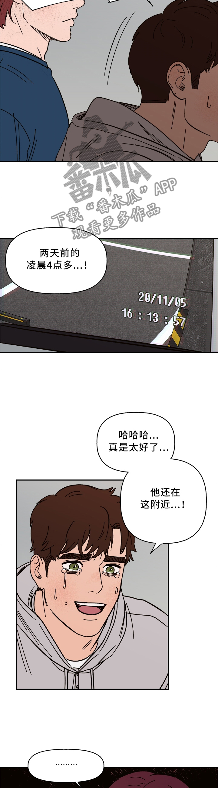 爱宠攻略百年漫画漫画,第56章：他疯了2图