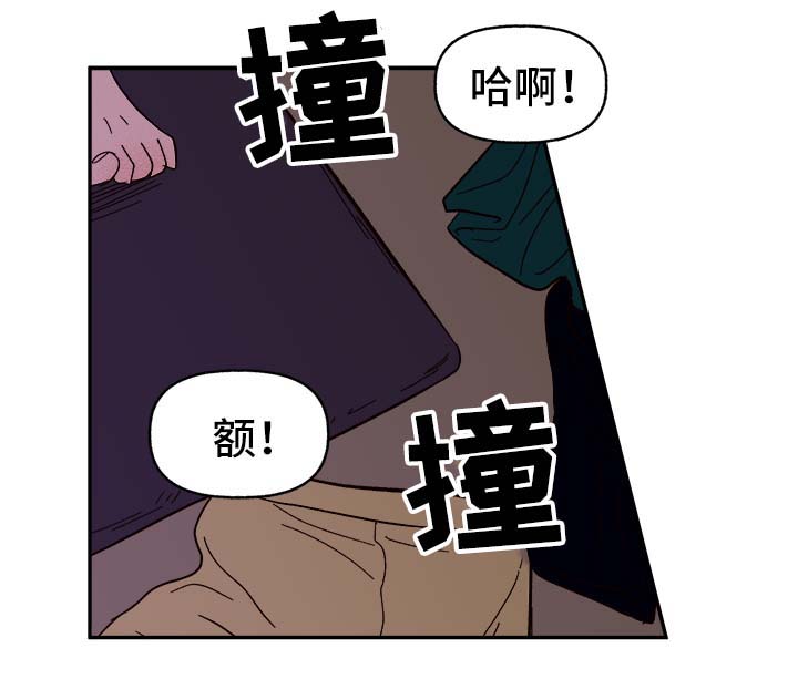 心宠攻略漫画,第40章：和我在一起1图