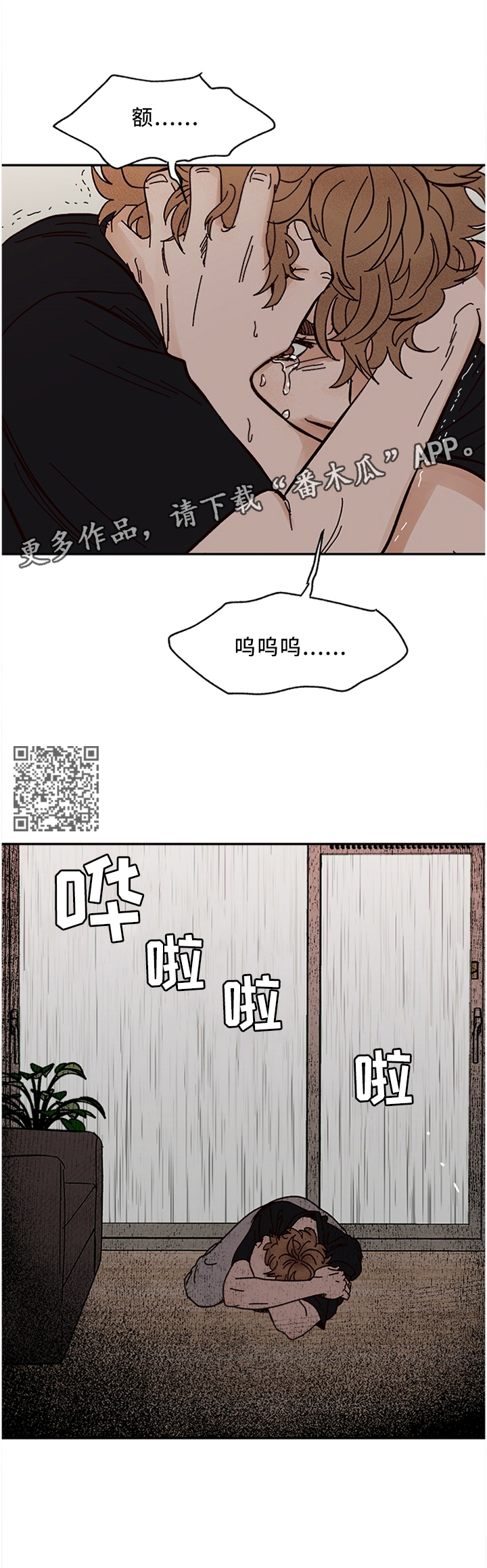 爱宠大机密攻略漫画,第52章：不该是这样的2图