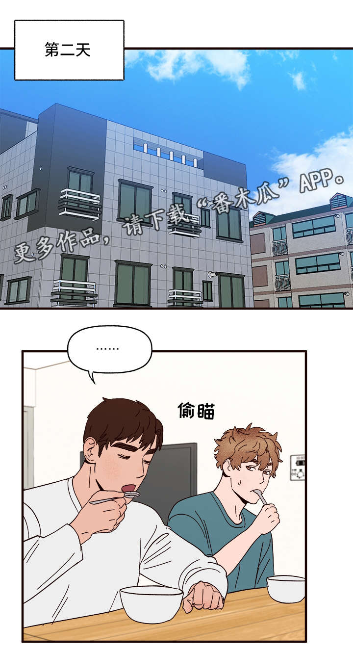 爱宠大机密漫画,第27章：说服1图