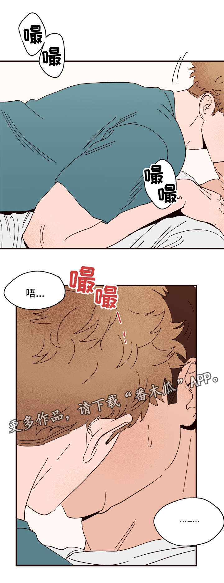 爱宠攻略别名漫画,第28章：更进一步1图