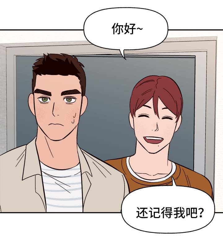 爱宠护理注意事项漫画,第42章：不对劲1图